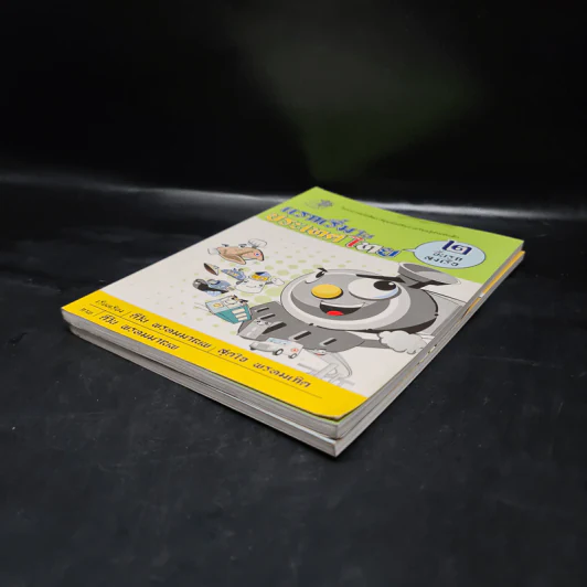 แรกเริ่มในประเทศไทย เล่ม 1-2 - สุดใจ พรหมเกิด, ดีวัน พรหมมาณพ รูปที่ 4