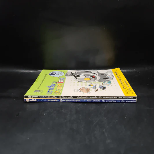 แรกเริ่มในประเทศไทย เล่ม 1-2 - สุดใจ พรหมเกิด, ดีวัน พรหมมาณพ รูปที่ 3