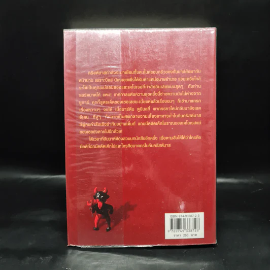 ยอดนักสืบคุกกี้ - Joanne Fluke (โจแอนน์ ฟลุค) รูปที่ 2