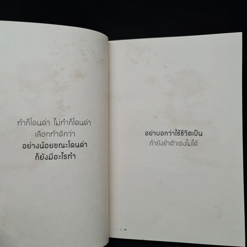 คำดม - อุดม แต้พานิช รูปที่ 7