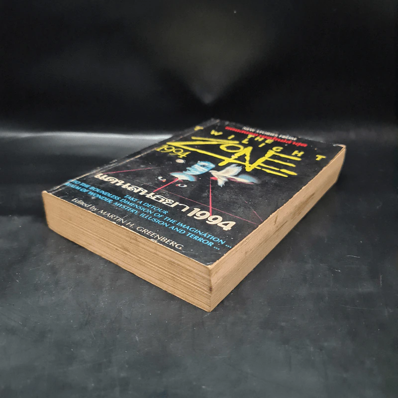แดนสนธยา 1994 The Twilight Zone - Martin H. Greenberg รูปที่ 4