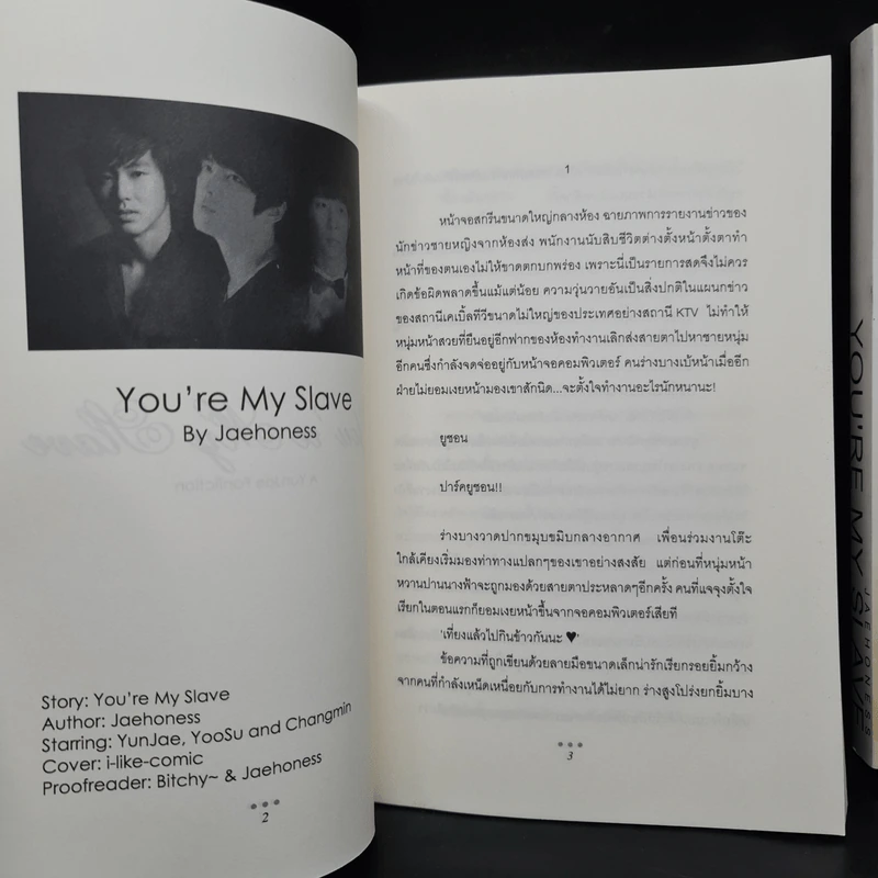 นิยายฟิคชั่น You're My Slave เล่ม 1-2 - Jaehoness รูปที่ 6