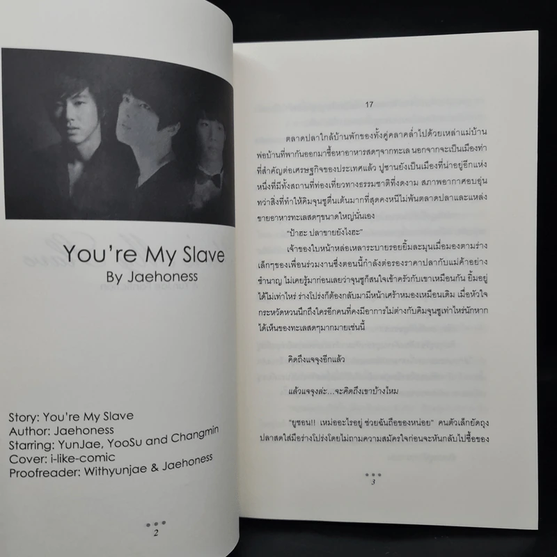 นิยายฟิคชั่น You're My Slave เล่ม 1-2 - Jaehoness รูปที่ 7