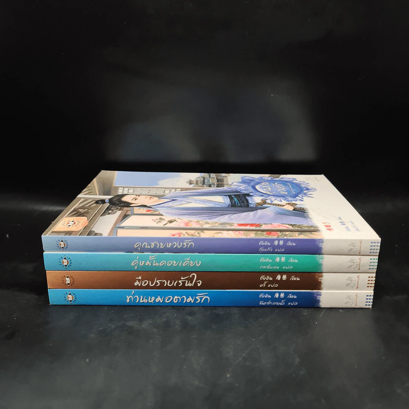 Box Set สัญญาหมั้นมัดใจ - ถังอิน รูปที่ 5