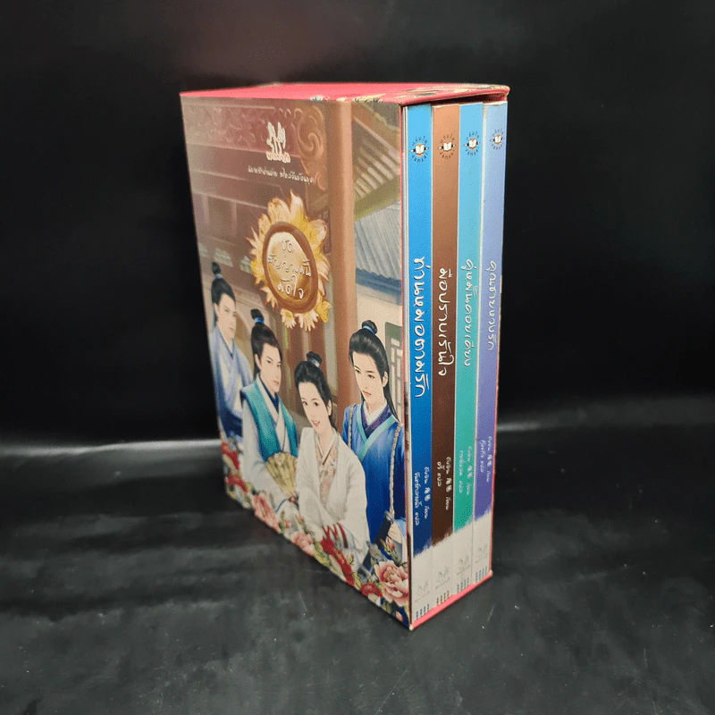 Box Set สัญญาหมั้นมัดใจ - ถังอิน รูปที่ 1