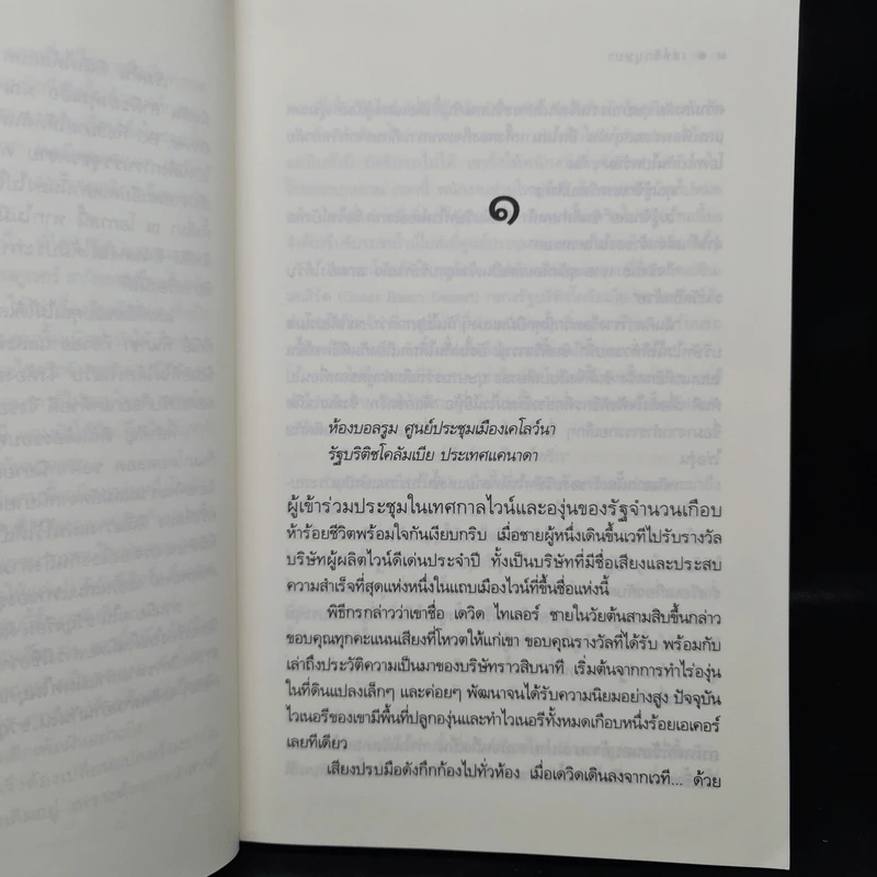 เล่ห์รักบุษบา - ณารา รูปที่ 6