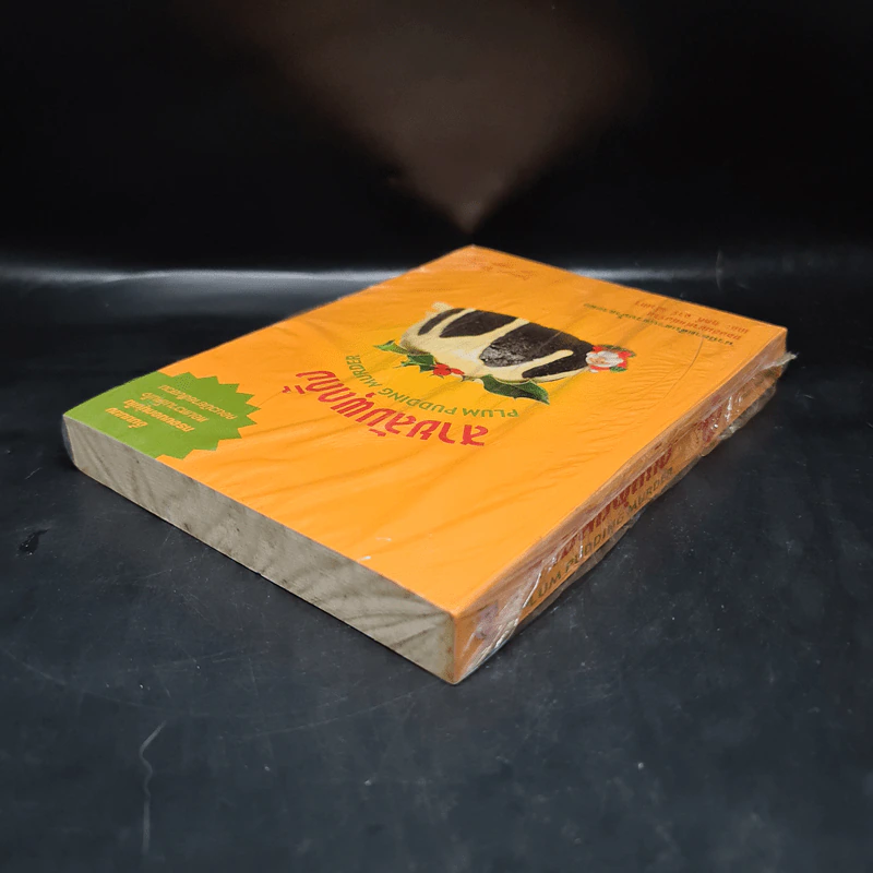 สายลับพุดดิ้ง - Joanne Fluke (โจแอนน์ ฟลุค) รูปที่ 5