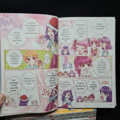 เคล็ดลับวัยหวานของสาววัยใส เล่ม 1-5 รูปที่ 8