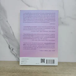 Into the Magic Shop เราทุกคนล้วนมีร้านเวทมนตร์อยู่ในใจ - ดร.เจมส์ อาร์. โดตี (James R. Doty, M.D.) รูปที่ 6