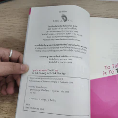 พูดเก่งแบบคุณให้โดนใจคน - เกรซ เฌอมาณย์ รัตนพงศ์ตระกูล รูปที่ 3