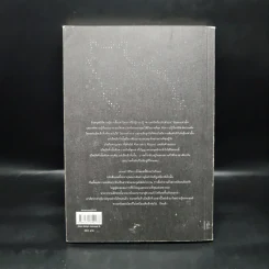 ความจริงไม่ใช่อย่างที่เห็น REALITY IS NOT WHAT IT SEEMS - คาร์โล โรเวลลี (Carlo Rovelli) รูปที่ 2