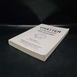 CHATTER คุมเสียงในหัวได้ชีวิตง่ายทุกเรื่อง - อีธาน ครอสส์ รูปที่ 4