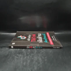 สร้างช่อง Tiktok เงินล้านต้องทำแบบนี้ - วีระยุทธ เชื้อไทย รูปที่ 3