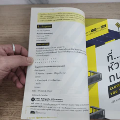 ที่...หัวมุมถนน - รวิศ หาญอุตสาหะ รูปที่ 3