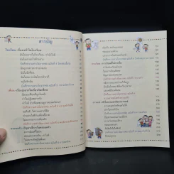 พ่อครับ ผมมีเรื่องกลุ้มใจ (ปกอ่อน) - Lee Min-Sik รูปที่ 6
