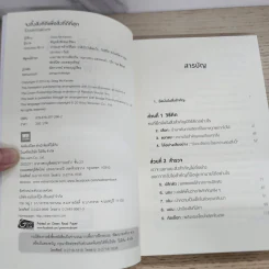 จงทิ้งสิ่งที่ดีเพื่อสิ่งที่ดีที่สุด Essentialism - Greg McKeown รูปที่ 3