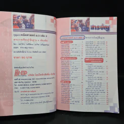 คณิตศาสตร์ ม.3 เล่ม 2 สาระการเรียนรู้พื้นฐาน & เพิ่มเติม รูปที่ 5