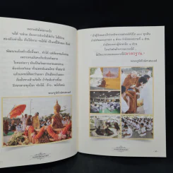 พิทักษ์โอสถ 1 โสฬสสูตร น้ำสมุนไพรพิทักษ์สุขภาพ ตำรับวัดตรีวิสุทธิธรรม รูปที่ 7