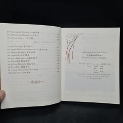 100 สำนวนจีน รูปที่ 8