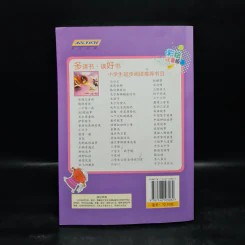 西游记 ไซอิ๋วภาษาจีน รูปที่ 2