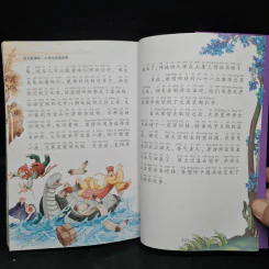 西游记 ไซอิ๋วภาษาจีน รูปที่ 9