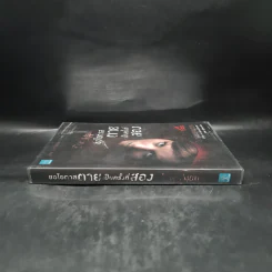 ขอโอกาสตายเป็นครั้งที่สอง - Tess Gerritsen รูปที่ 3