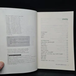 ลับลวงพราง ปฏิวัติปราสาททราย - วาสนา นาน่วม รูปที่ 5
