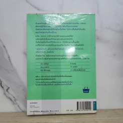 ขาย 100 คน ซื้อ 99 คน - Akira Kagata (อะกิระ คะกะตะ) รูปที่ 7