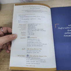 ต้องทำแบบนี้...ถึงมียอดขาย 20 ล้านต่อเดือน - ปิยลักษณ์ อุดมชาติ รูปที่ 3