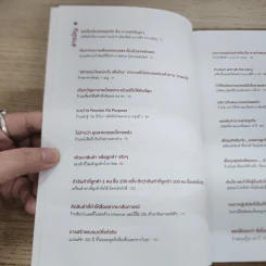 Makoto Marketing หลักสูตรการตลาดแบบจริงใจสไตล์ญี่ปุ่น - ดร.กฤตินี พงษ์ธนเลิศ (เกตุวดี Marumura) รูปที่ 3