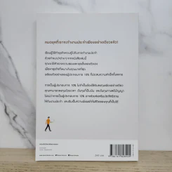 ทำธุรกิจเริ่มจาก 10 ให้ได้ 100 The 10% Entrepreneur - แพทริค เจ. แมคกินนิส รูปที่ 5