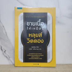 ขายเนื้อให้เหมือนหลุยส์ วิตตอง - Lee Dong Chul (อีดงช็อล) รูปที่ 1