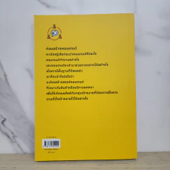 สร้างคอนเทนต์มัดใจลูกค้า How to Do Content Marketing Right - ณัฐพัชญ์ วงษ์เหรียญทอง รูปที่ 7