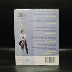 ปฏิบัติการพลิกเลข "ลบ" เป็น "บวก" - แมน การิน รูปที่ 2