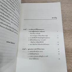 เดชคัมภีร์ลับ นักขายมือโปร - แฟรงค์ เบ็ตต์เจอร์ รูปที่ 4