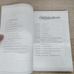 NLP ภาษาจิตแห่งผู้นำที่ยิ่งใหญ่ - พันโท อานันท์ ชินบุตร รูปที่ 4