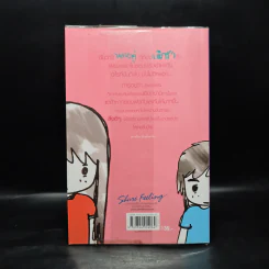 ความรักอยากได้อะไร? - ออนอุมาร์ รูปที่ 2