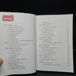เล่นหุ้นออนไลน์ไม่ยาก รูปที่ 6