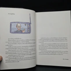 บันทึกลับเซินเจิ้น - ศิลา บัวเพชร รูปที่ 5