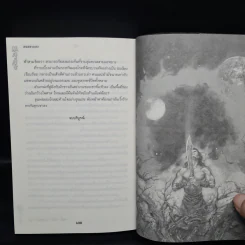 เทพทลายนภา - หวงอี้, น.นพรัตน์ รูปที่ 8
