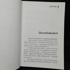 ขุนศึกสะท้านปฐพี - หวงอี้, น.นพรัตน์ รูปที่ 6