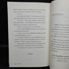 กลกิโมโน - พงศกร รูปที่ 7