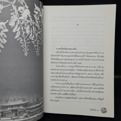 กลกิโมโน - พงศกร รูปที่ 6