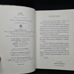 กลกิโมโน - พงศกร รูปที่ 5