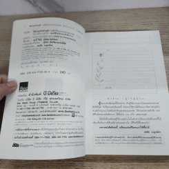 วิธีทำธุรกิจส่วนตัว ในสิ่งที่ตนเองชอบและถนัด ให้ประสบความสำเร็จ และมีชีวิตอิสระตามใจต้องการ รูปที่ 4