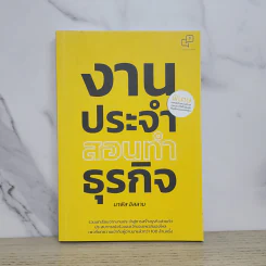 งานประจำสอนทำธุรกิจ - นาฟิส อิสลาม รูปที่ 1