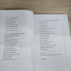 งานประจำสอนทำธุรกิจ - นาฟิส อิสลาม รูปที่ 6
