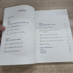 การตลาดที่ดีเริ่มต้นที่การให้ Youtility - เจย์ เบเออร์ รูปที่ 4