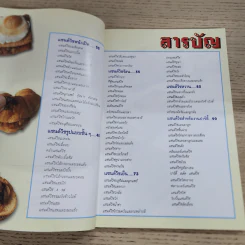 แซนด์วิช - อี แอล เอส ฟู๊ดคลับ รูปที่ 3