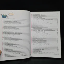 เด็กประถมท้าดวล 99 คำถามสะท้าน iq รูปที่ 6